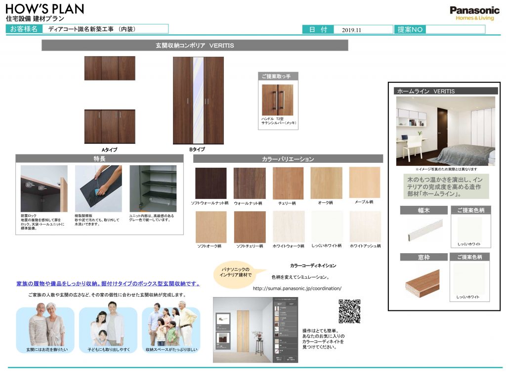 ディアコート識名新築工事　ハウズプラン　基本仕様-7